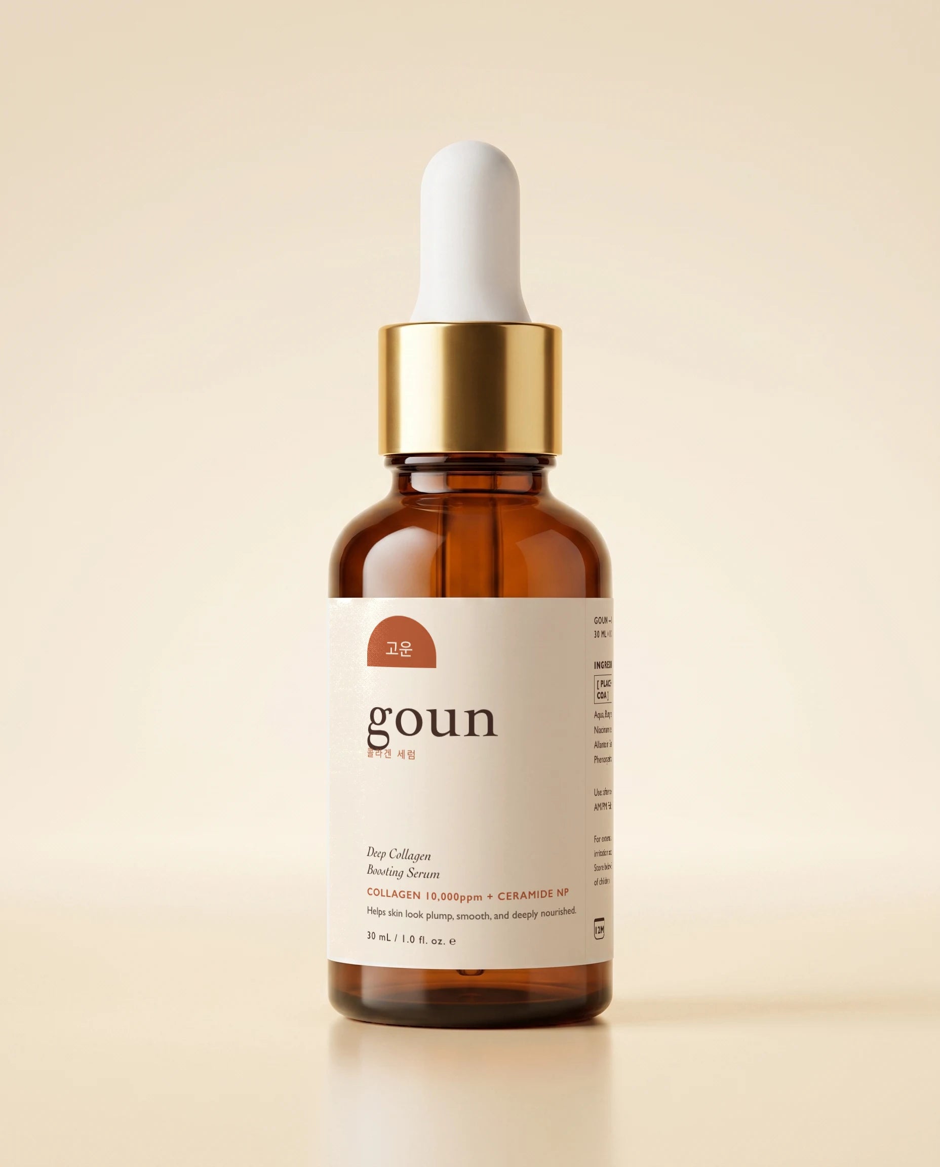 Goun 고운 Deep Collagen Boosting Serum